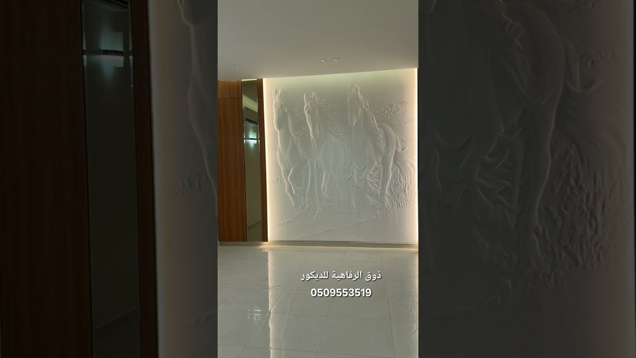 ذوق الرفاهية للديكور | ديكورات حديثة | ديكور بديل الشيبورد | ديكور شاشة | جبس ثري دي | طباعة 3d