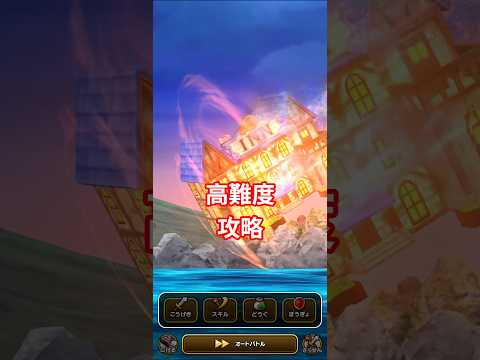 ドラクエウォークの高難度攻略！リッカ装備を徹底解説！