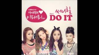 써니힐(Sunny Hill) Do It (가사 첨부)