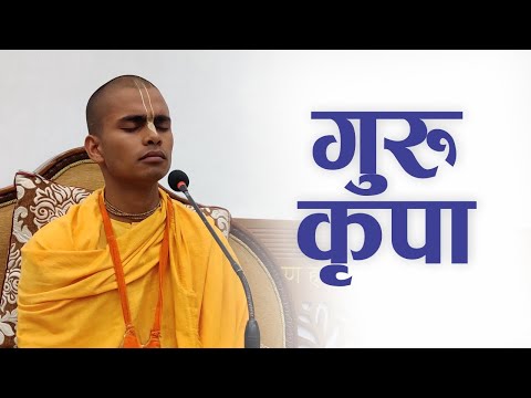 गुरु कृपा | HG Aadityanath Das | SB 4.8.30