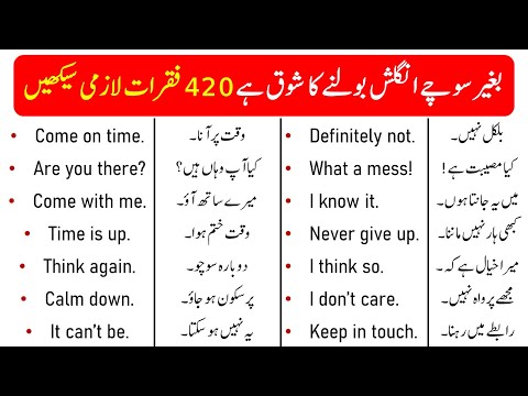 420 English Speaking Practice Sentences with Urdu Translation | @ilmrary