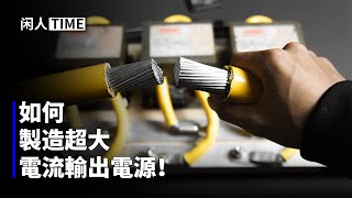 [問卦] 換110V的電源開關需要斷電嗎?