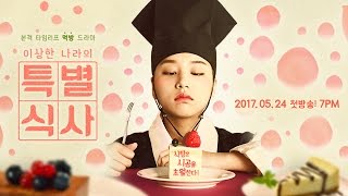 Trailer (legendado em inglês/CC)