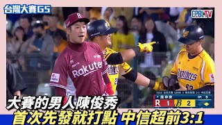 [分享] 成晉漏接飛球影片