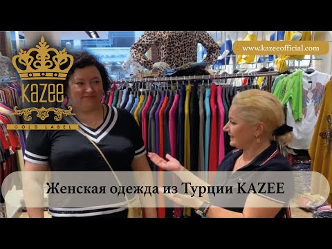 , title : 'Женская одежда из Турции KAZEE - www.kazeeofficial.com - www.kazee.com.tr'
