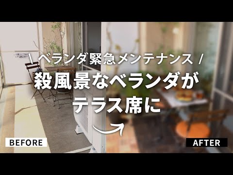 小さなバルコニーのレイアウト金属製の家具居心地の良い装飾みすぼらしいシック