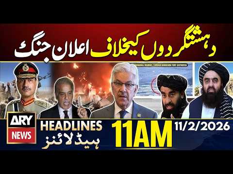 High-level Security Meeting in Peshawar || ARY News 11 AM Headlines || 11th Feb 2026