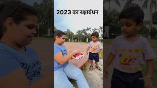 1998 Vs 2023 Raksha Bandhan ❤️ Happy Raksha Bandhan #funny #shorts  #rakshabandhan #viral