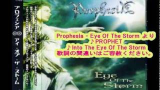 Prophesia - PROPHET & Into The Eye Of The Storm　★日本語歌詞（Lyrics）つき。