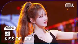 [K-Fancam] 키스오브라이프 벨 직캠 'Who is she' (KISS OF LIFE BELLE Fancam) @뮤직뱅크(Music Bank) 260417