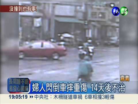 沒撞也有責任 倒車害婦摔死送辦