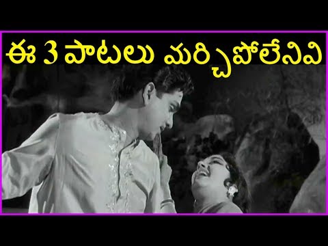 Evergreen Telugu Hit Video Songs | Mooga Nomu Telugu Movie | ANR |Jamuna
