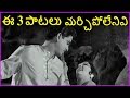 Evergreen Telugu Hit Video Songs Mooga Nomu Telugu Movie ANR Jamuna