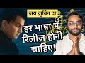 Roi Roi Binale Trailer Review Last Film Of Late Zubeen Garg Jai Zubeen Da