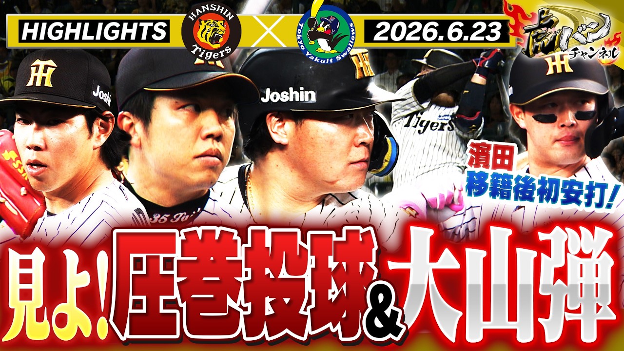 YouTubeサムネイル