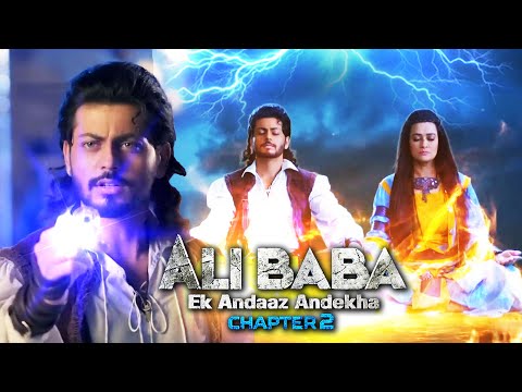 अलीबाबा ने कैसे किया चालीस चोरों का खात्मा ? Best of Alibaba - Ek Andaaz Andekha