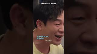 张颂文这哭戏绝了！成年人的拒绝都是以开玩笑的形式说出口