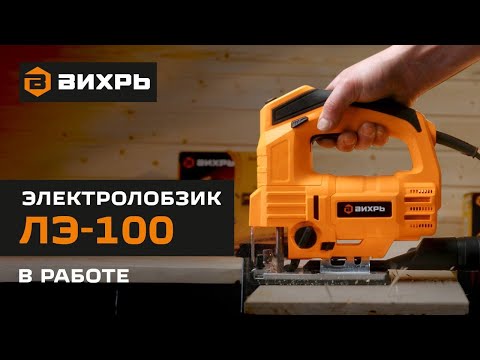Миниатюра изображения товара Электролобзик Вихрь ЛЭ-100 (72/9/2)