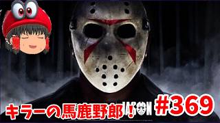 仕事場の人間にばれたｗ！フォートナイトもやるか。(デッドバイデイライト）初見さん歓迎!#369
