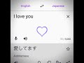 Google translate edit (I love you)