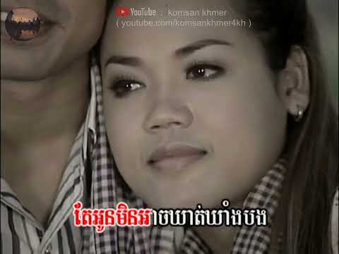 លាស្រីបំរើជាតិ  - ជិន វឌ្ឍនា, អោក សុម៉ារីម៉ា, Lea Srey Bom Rer Cheat Chin Vathana, Ork Somarima