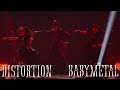 BABYMETAL -「Distortion」[Live Compilation] [字幕 / SUBTITLED] [HQ]