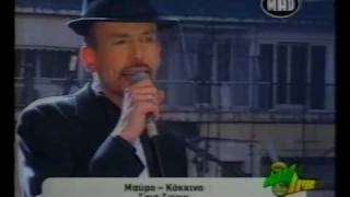 Mavro Kokkino- Sant Song (Mad TV- Mad Day Live- March 2010).avi