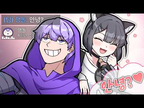 예쁜 여자 목소리로 캐리하면 생기는 일 ㅋㅋㅋㅋㅋㅋㅋㅋㅋㅋ