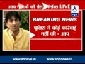 AAP leader Kumar Vishwas blames Delhi police for.