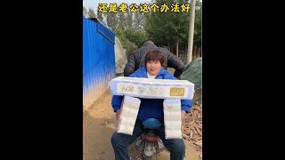 Download lagu 还是老公这个办法好#小华吖 mp3 Download lagu 还是老公这个办法好#小华吖 mp3