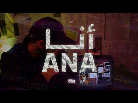 Bilal Shabib ANA - بلال شبيب أنا (Official Music Video)