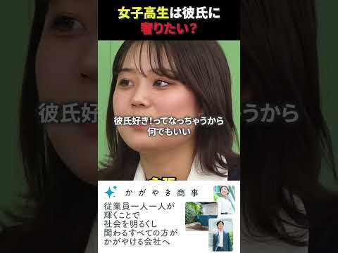 児童教育学科 女子高生は彼氏に奢りたい？？ #令和の猫 #令和の虎じゃないよ #山本康二