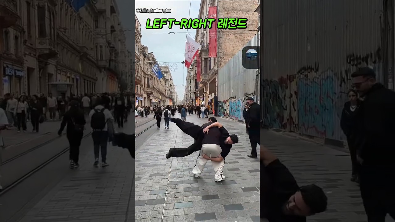 이스탄불에서 터진 LEFT RIGHT 형제