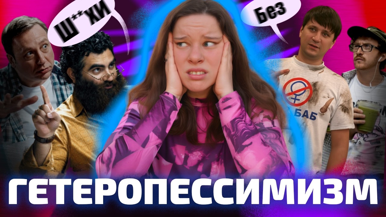 ПОЧЕМУ НАЙТИ ПАРНЯ ТАК СЛОЖНО? (ОкКульт)
