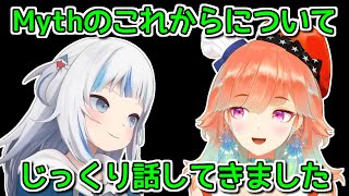 - ホロMyth5人の1ブロックMinecraftサーバー立ち上げます!【ホロライブ切り抜き / がうるぐら / 小鳥遊キアラ】