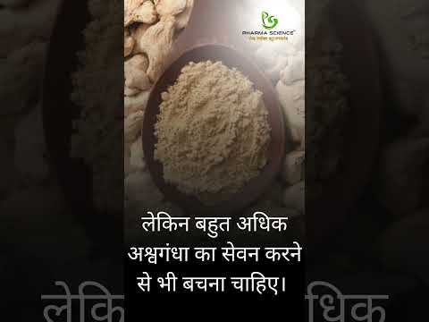वजन बढ़ाने के लिए अश्वगंधा  #aurveda #motivation #ayurvediclife #health