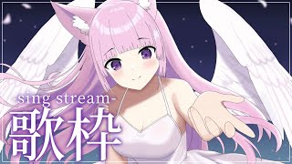 【歌枠/sing stream】今宵はアニソン祭り！懐かしい曲多め？！！【 久遠たま】