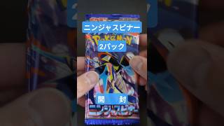【朝活】社会人早朝ポケカ開封　#shorts #pokemon #ポケモンカード #ポケカ開封 #pokemoncards