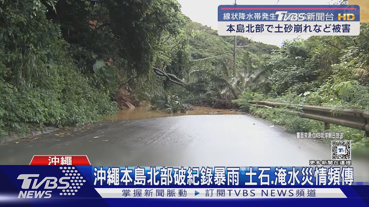沖繩北部暴雨時雨量破百! 民宅「崩塌墜河」景象曝