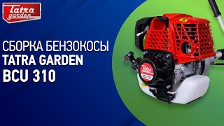 Tatra Garden BCU-310 - відео 3