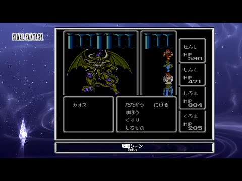 ファイナルファンタジー「戦闘シーン」