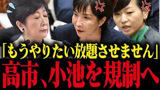 【小池百合子】世界遺産に中国産メガソーラー強行…高市総理が阻止に動く！【小池都知事 さとうさおり 高市早苗 片山さつき】