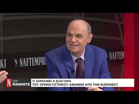 Τι σημαίνει η εξαγορά του Χρηματιστηρίου Αθηνών από την Euronext