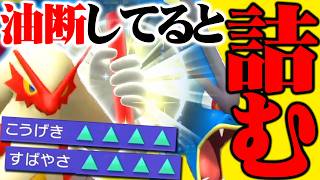 【原点にして最強】『剣舞＋かそくバトン』防御特化バシャーモで環境をぐちゃぐちゃにします【ポケモンチャンピオンズ】