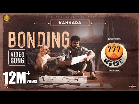 Bonding Video Song (Kannada) - 777 Charlie | Rakshit Shetty | Kiranraj K | Nobin Paul
