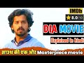 Dia South Movie Explained In Hindi Dia Kannada Movie In Hindi Toprealcinema