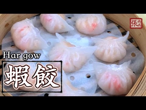 Classic Homemade Crystal Prawn Dumplings (Har Gow)
