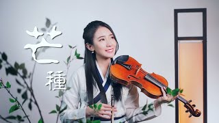Download lagu A Chinese Style Song「Grain in Ear 🌾」Kathie Violin cover mp3 Download lagu A Chinese Style Song「Grain in Ear 🌾」Kathie Violin cover mp3