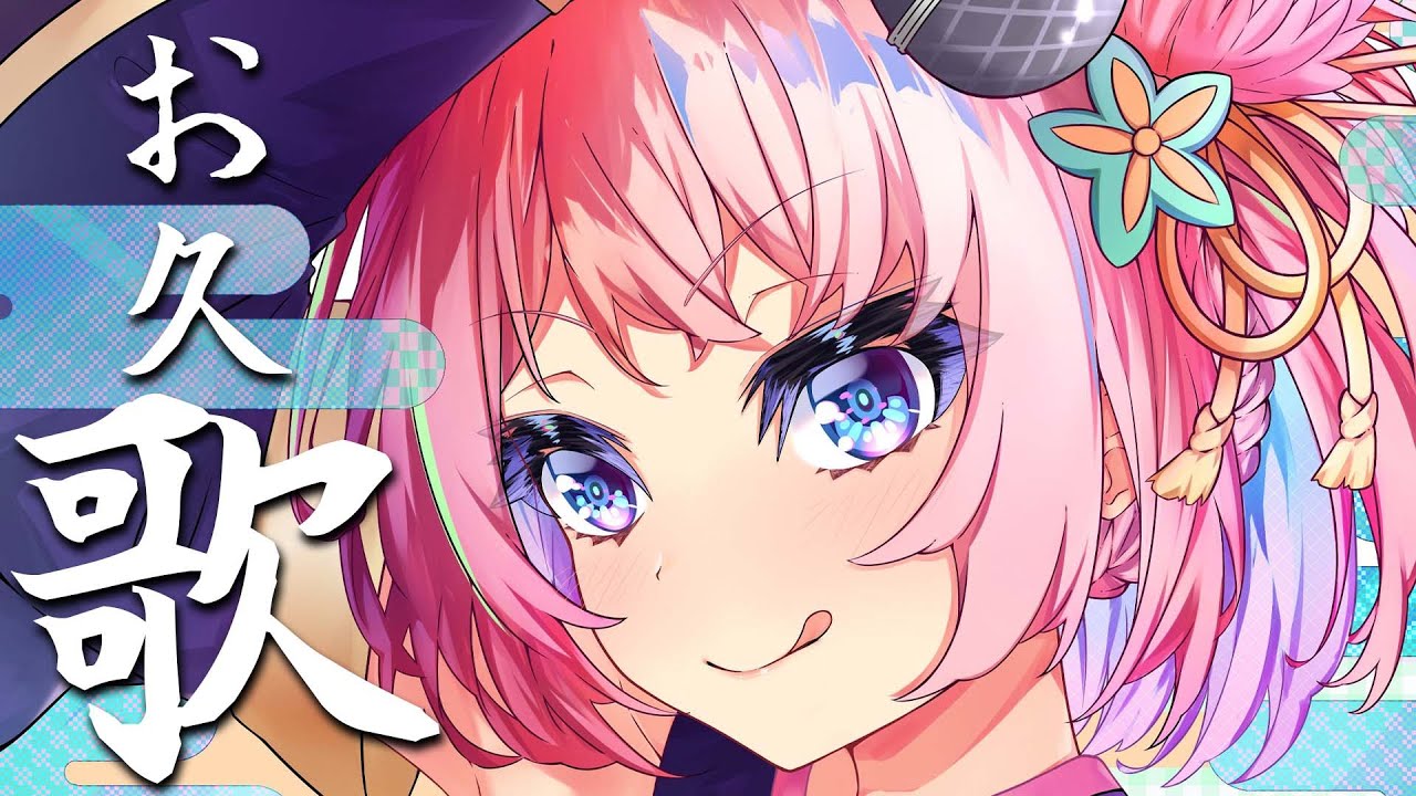 【歌枠】久しぶりに配信で緊張・・・(*ﾉωﾉ) / Singing stream【火閻まどか/めがらいと】