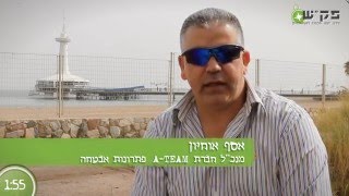 דרושים עבודה באבטחה באילת חברת A TEAM פתרונות אבטחה